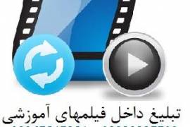 تبلیغ در فیلمهای آموزش طراحی وبسایت